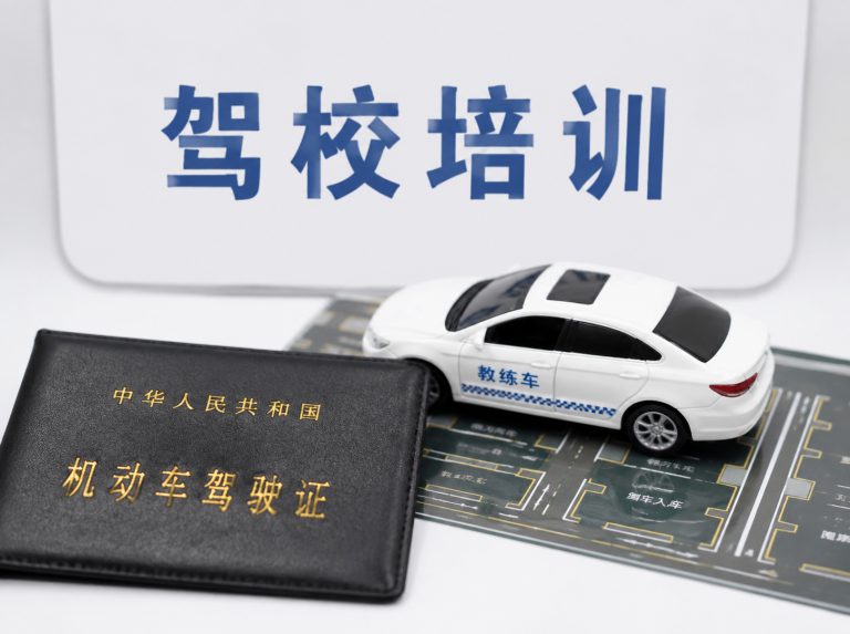 封开县C1手动挡驾驶证培训